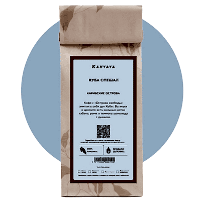 Куба Спешал